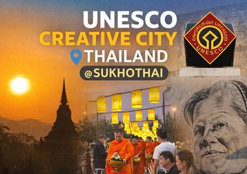 UNESCO Creative City THAILAND @SUKHOTHAI 3 วัน 2 คืน ในสุโขทัย เมืองที่เปลี่ยนมรดกโลกให้กลายเป็นพลังสร้างสรรค์