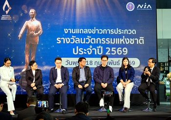 NIA เดินหน้าขับเคลื่อนไทยสู่ “ชาตินวัตกรรม” เปิดรับสมัคร “รางวัลนวัตกรรมแห่งชาติ 2569” ปลุกพลังนวัตกรไทยสานต่อพระอัจฉริยภาพ “พระบิดาแห่งนวัตกรรมไทย”