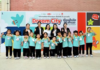 “Dream City เมืองสร้างคน” เพิ่มทักษะEFในเด็กปฐมวัย โมเดลเสริมศักยภาพพัฒนาการเยาวชนเพื่ออนาคตประเทศ