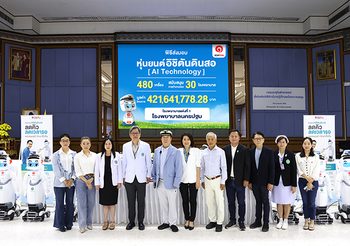 จากใจ อิชิตัน กรุ๊ป ถึงบุคลากรทางการแพทย์ไทยส่งมอบ “หุ่นยนต์อิชิตันดินสอ” AI Technology