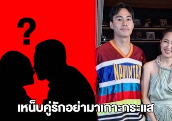 “ไฮโซน้ำหวาน” โพสต์คลิปหวานงานฉลองแต่ง 10 ปี แคปชั่นฟาดเดือด “เลิกเกาะกระแส” ชาวเน็ตแห่เดาหมายถึงใคร?