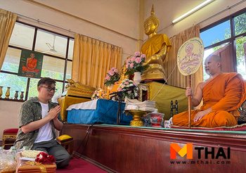อ.มิก พชร นำกิจกรรมทำบุญวันเกิด เดือนเมษายน สมาชิกดูดวงรายปี 69  แอป MTHAI