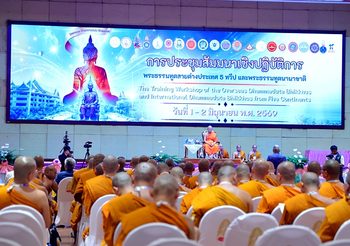 พม.จับมือ มจร ประชุมใหญ่องค์กรพระธรรมทูต 5 ทวีป ร่วมบูรณาการช่วยเหลือกลุ่มเปราะบางต่างแดน
