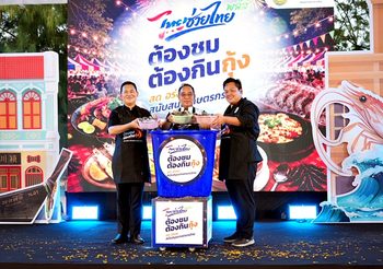 คึกคัก! พาณิชย์โชว์ศักยภาพกุ้งไทยระดับโลก จัด “ไทยช่วยไทยพลัส : ต้องชม ต้องกินกุ้ง” ที่ภูเก็ต กระตุ้นบริโภคตลาดท่องเที่ยว