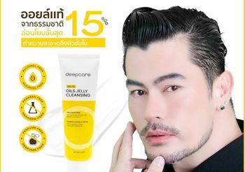 deepcare โดย “อ้น สราวุธ มาตรทอง” ออกผลิตภัณฑ์ NO.15 OILS JELLY CLEANSING ภายใต้แนวคิด “Cleanse & Care” ติด Top ตลาดเจลล้างหน้าไทย