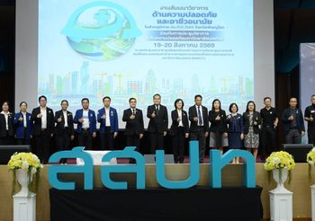 “จุลพันธ์” มอบ “พิพัฒน์ชัย” ลุยยกระดับความปลอดภัยแรงงานภาคเหนือ รับมือวิกฤตมลพิษ ชูแนวคิด “Safety Before Incident” สู่ความยั่งยืน