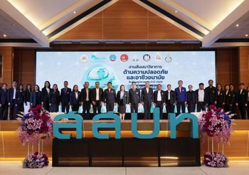 สสปท. ปักหมุดสุราษฎร์ฯ ยกระดับ “Safety Culture” ชู Smart Safety ขับเคลื่อนเศรษฐกิจภาคใต้