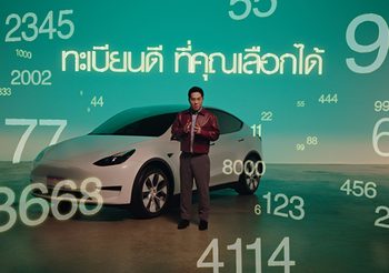 พลังเลขพลิกชีวิต! หมอช้าง ร่วมกับกองทุนเพื่อความปลอดภัยในการใช้รถใช้ถนน (กปถ.) เจาะลึก! ทะเบียนดีที่คุณเลือกได้ ร่วมส่งต่อพลังบุญช่วยผู้พิการทางถนน