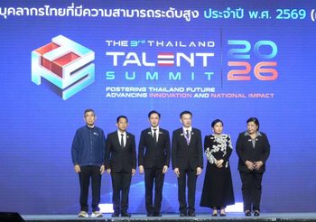 ยศชนัน เปิดเวทีรวมพลัง “คนเก่งของประเทศ” Thailand Talent Summit 2026 ผนึกกว่า 2,500 คน ขับเคลื่อนวิจัย–นวัตกรรม สู่พลังสร้างอนาคตไทย