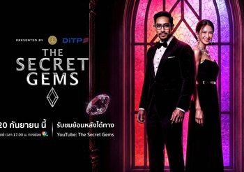 เฮลิโคเนีย เอช กรุ๊ป ฉีกแนว! ปั้น “The Secret Gems” เรียลลิตี้เครื่องประดับ แซ่บไม่แพ้รายการอาหาร