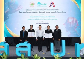 สสปท. ลุยชลบุรี ยกระดับความปลอดภัยสถานประกอบกิจการภาคตะวันออก พร้อมเดินหน้า MOU ภาครัฐ–การศึกษา