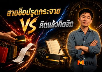อาจั๊บ ปรับดวงเฮง ทำนายเลขบัตรเครดิต คู่เลขไหน ใครสายป๋า ใครสายเคี๊ยม?