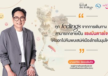 ททท. เผยผลสำเร็จ “เสน่ห์ไทย Feel All The Feelings”
