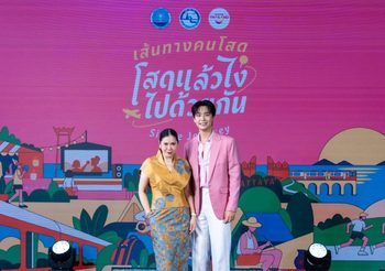 ‎ททท. เปิดตัว “เส้นทางคนโสด Single Journey 2026” ชวนโสดออกเดินทาง เปิดประสบการณ์ใหม่ ผ่าน 8 กิจกรรม 10 เส้นทางทั่วไทย กระจายรายได้สู่ชุมชน