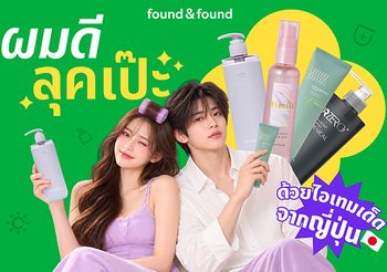 ผมสวย ลุคเป๊ะ! found & found ชวนอัปเดต Hair Must-Haves