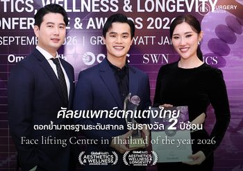 4 ข้อควรรู้ก่อนดึงหน้า พร้อมส่องมาตรฐานของ BLS Surgery Center