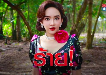 สกู๊ปเบื้องหลังละคร วานวาสนา ช่องวัน31