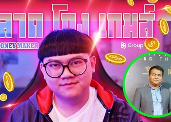89 GROUP จัดคอนเทนต์มาแรง ปล่อยหนัง “ฉลาดโกงเกมส์” โชว์แนวคิดเจ๋ง “วัยรุ่นยุคสร้างตัว”