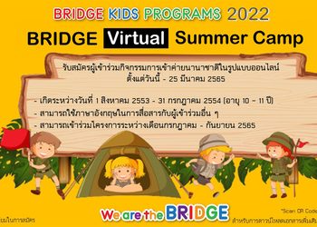 BRIDGE Summer Camp 2022 Program BRIDGE Virtual Summer Camp