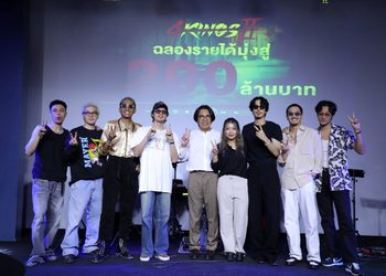 “บิ๊ก-จี๋-เฟย-ทู-ท็อป-แม็กซ์-เบน” นำทีม “4 Kings2” ฉลองความสำเร็จสู่ 200 ล้าน
