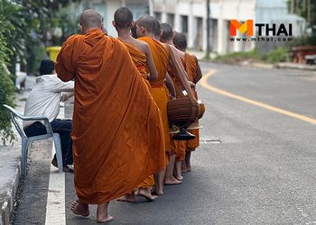 วันออกพรรษา 2569 ฟังธรรมเทศนา ปฏิบัติธรรมครบพรรษาในวันนี้