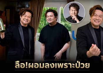 ช็อกแฟนคลับ “วินเวคิน” ผอมลงผิดหูผิดตา หลังเคยป่วยหนักจนต้องใส่ท่อช่วยหายใจ