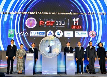 สกสว.เปิดพิมพ์เขียวร่างแผน ววน. ปี 71-75 ยศชนันชี้ต้องยกระดับสู่เศรษฐกิจใหม่อย่างยั่งยืน