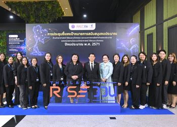 สกสว. จัดประชุมชี้แจงเป้าหมายงบวิจัย 2571 มุ่งสร้างห่วงโซ่คุณค่าที่ไร้รอยต่อและใช้ได้จริง