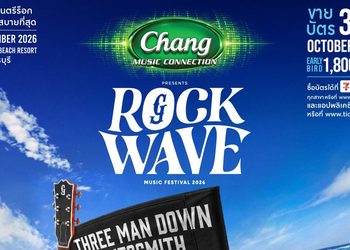“Gmm Show” ชวนไปสัมผัสประสบการณ์ใหม่ เทศกาลดนตรีร็อกริมทะเลที่สบายที่สุด “Rock Wave 2026” ครั้งแรกที่จะเปลี่ยนหาดชะอำให้เป็นสวรรค์ของชาวร็อก เจอกัน 21 พฤศจิกายนนี้!!!