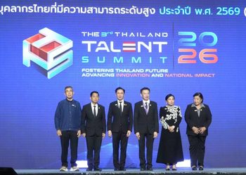 ยศชนัน เปิดเวทีรวมพลัง “คนเก่งของประเทศ” Thailand Talent Summit 2026 ผนึกกว่า 2,500 คน ขับเคลื่อนวิจัย–นวัตกรรม สู่พลังสร้างอนาคตไทย