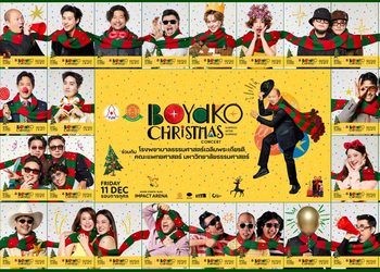 “บอย โกสิยพงษ์” ชวน “อิ่มบุญส่งท้ายปี!” ในงาน TUH presents BOYdKO CHRISTMAS CONCERT เปลี่ยนอิมแพ็ค อารีน่า เป็นรายการวาไรตี้สด ขนทัพศิลปินกว่า 20 ชีวิตร่วมสร้างความอบอุ่น 11 ธ.ค. 69 นี้