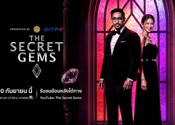 เฮลิโคเนีย เอช กรุ๊ป ฉีกแนว! ปั้น “The Secret Gems” เรียลลิตี้เครื่องประดับ แซ่บไม่แพ้รายการอาหาร