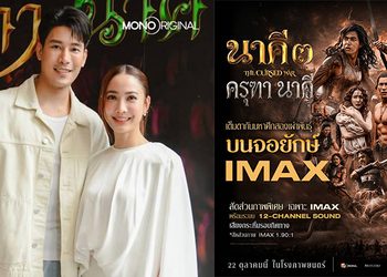 แต้ว–เคน คืนจอ! เปิดตำนานบทใหม่ ‘นาคี 3 ครุฑา นาคี’ สู่มหาสงครามครุฑ–นาค
