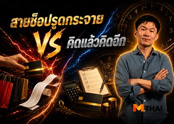 อาจั๊บ ปรับดวงเฮง ทำนายเลขบัตรเครดิต คู่เลขไหน ใครสายป๋า ใครสายเคี๊ยม?