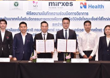 กรมการแพทย์ ร่วมกับ MiRXES และ N Health ศึกษานวัตกรรมตรวจเลือดเพื่อคัดกรองมะเร็งลำไส้ใหญ่ มุ่งยกระดับการตรวจคัดกรองในประเทศไทย พร้อมเปิดโอกาสต่อยอดเทคโนโลยีไมโครอาร์เอ็นเอ (microRNA) ในอนาคต