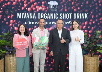 “มีวนา” เปิดตัว “MiVana SHOT DRINK” ปลดล็อกคุณประโยชน์ Coffee Cherry จากผืนป่าต้นน้ำออร์แกนิก สู่นวัตกรรมเครื่องดื่มเพื่อสุขภาพ