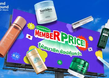 found & found Member Price คัดไอเทมฮิตมากมาย ให้สมาชิกช้อปคุ้มกว่า