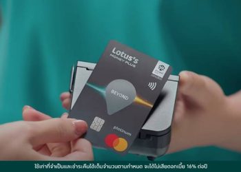 ใช้บัตรเครดิตโลตัสอย่างไรให้ได้โลตัสมันนี่คอยน์เยอะ