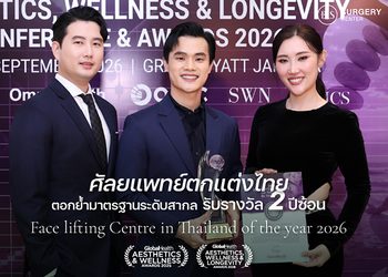 4 ข้อควรรู้ก่อนดึงหน้า พร้อมส่องมาตรฐานของ BLS Surgery Center
