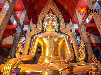 ขอพรสุขภาพ ความเข้มแข็ง หัวใจพระศรีเมืองทอง วัดต้นสน อ่างทอง