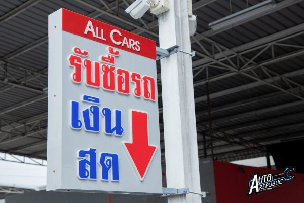 รถเต๊นท์