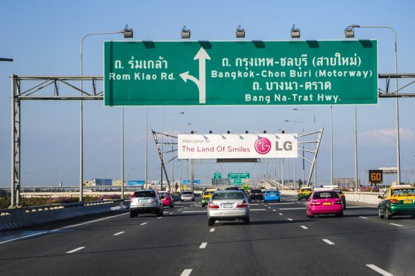 มอเตอร์เวย์