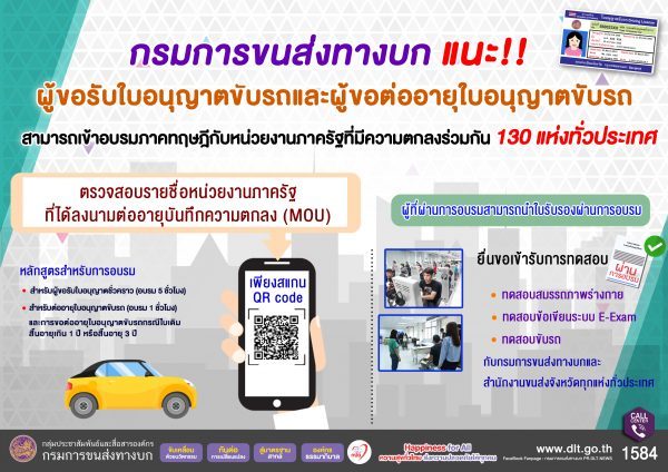 ใบขับขี่