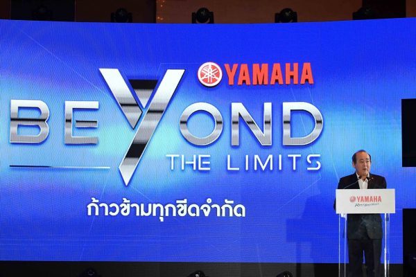 ํยามาฮ่า