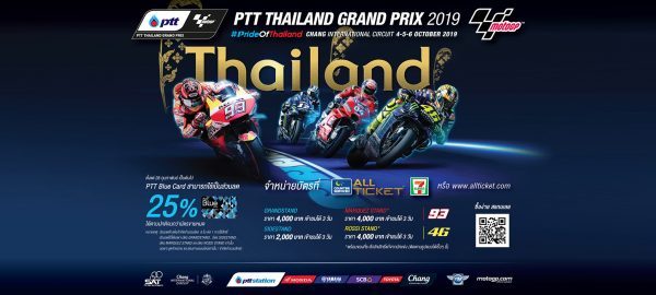 Moto GP
