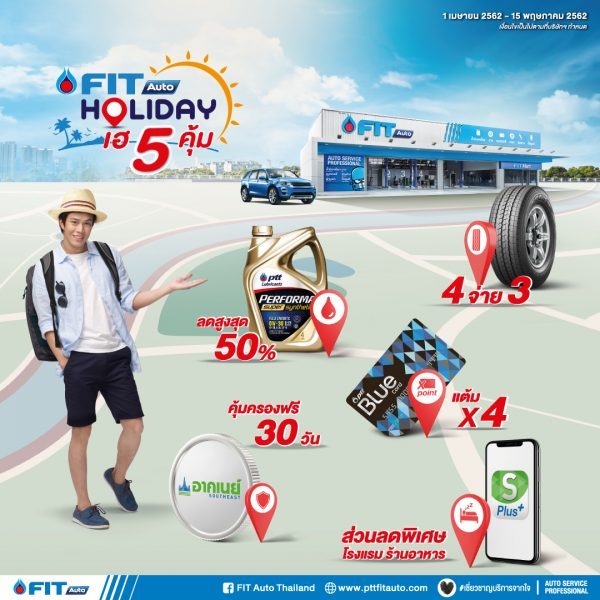 Fit Auto