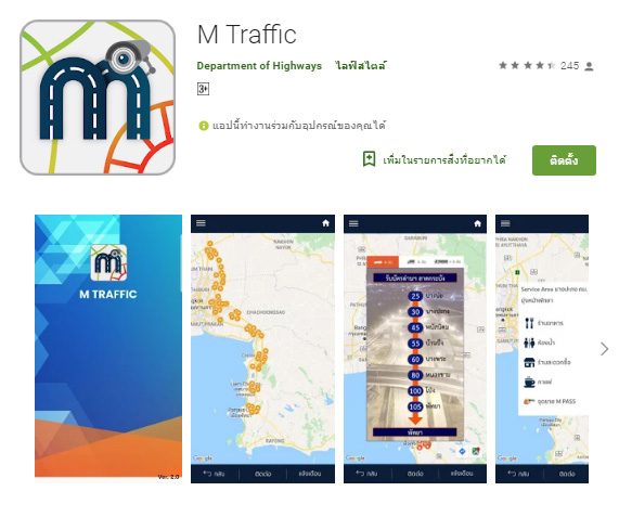M Traffic