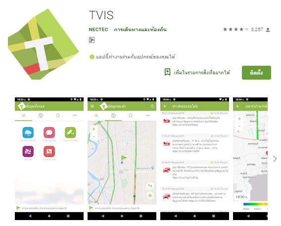 TVIS