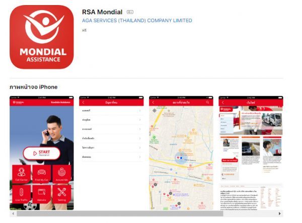 RSA Mondial
