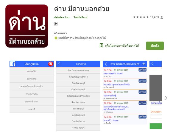 มีด่านบอกด้วย